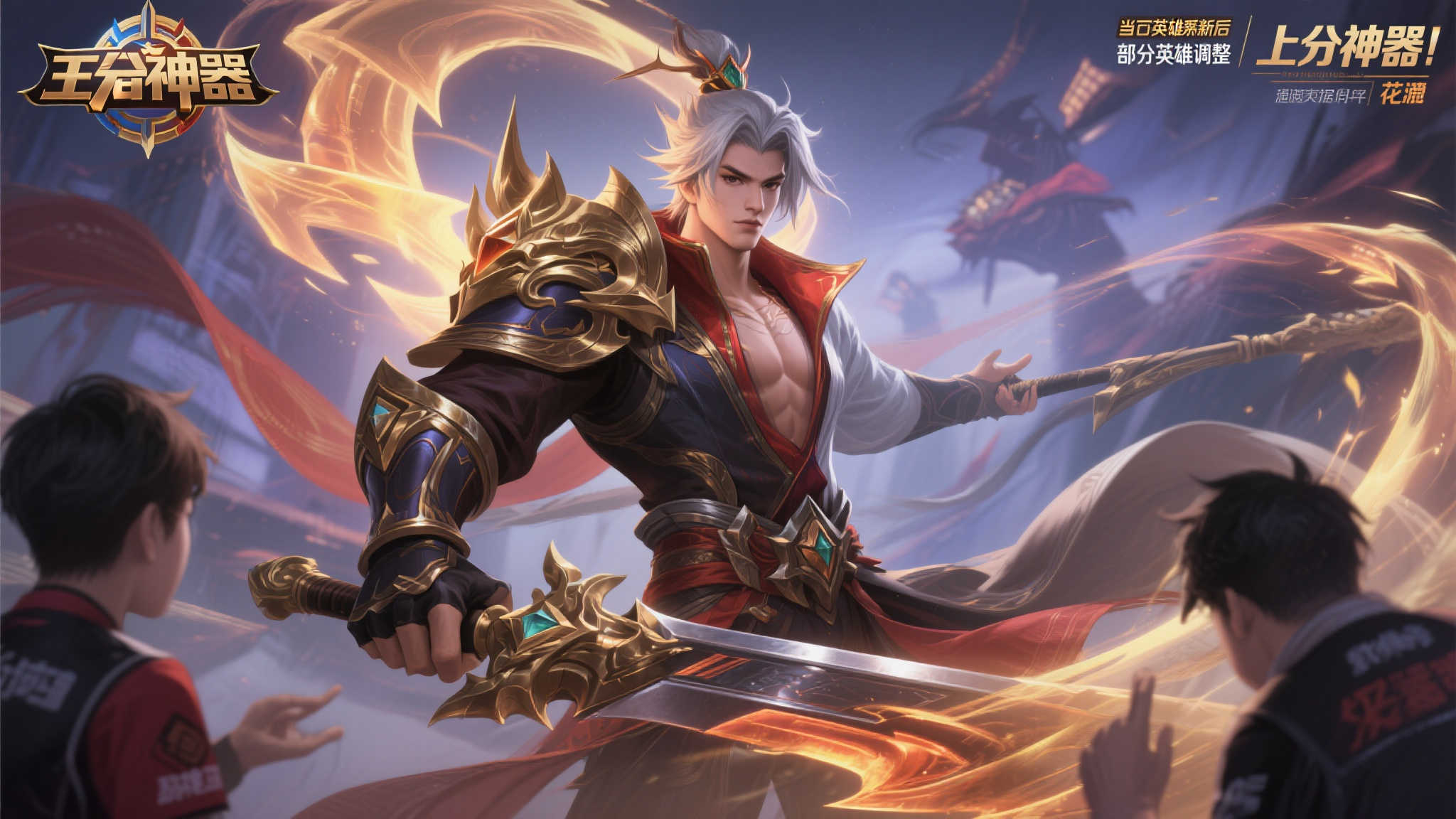 在《王者荣耀》的当前版本更新后，部分英雄的数据被调